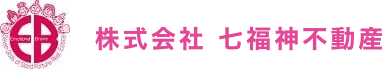 株式会社七福神不動産｜不動産売買｜不動産交換｜不動産賃貸｜賃貸の仲介 ｜不動産コンサルティング｜福島市｜伊達市